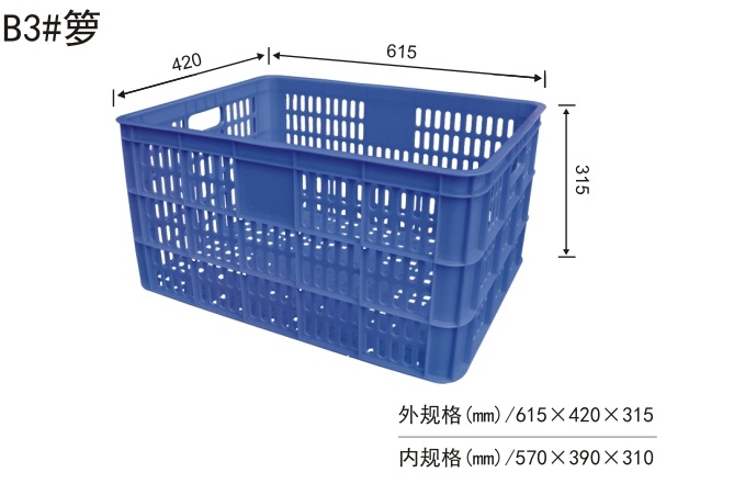 B3#周轉籮