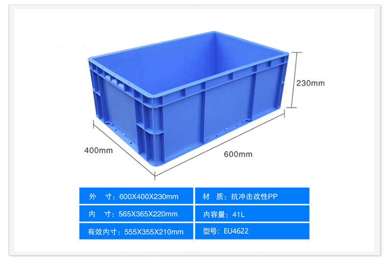 塑膠周轉籮.jpg