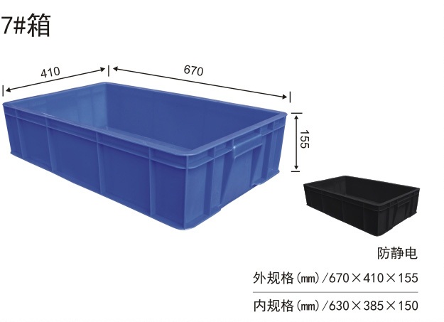 塑料周轉籮