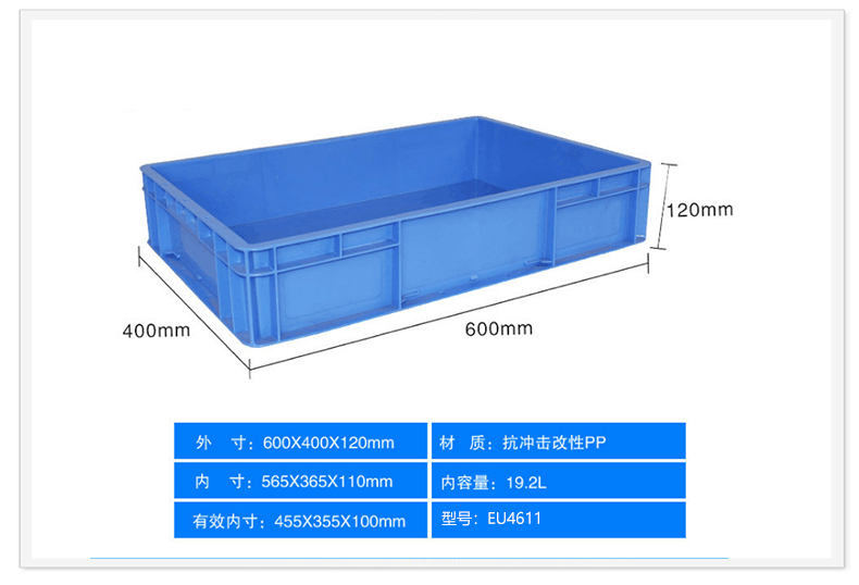 塑料周轉籮